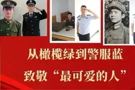 你们依然是“最可爱的人”图片