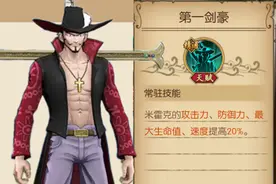 《航海王燃烧意志》：曾经强大的成长天赋，如今抵不过开局天赋图片