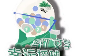 晋江文学城文字具象之旅即将启航，速来上车！图片