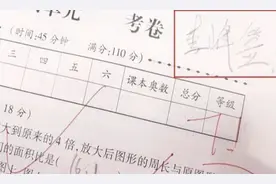 孩子模仿家长签字，老师在旁边认真写下评价，网友：弱爆了图片