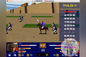 三国群英传1 MAC 苹果电脑游戏 简体中文版 支援10.15 11图片