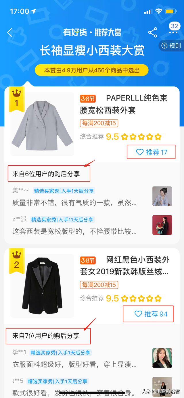 淘宝官方推出自运营工具，一招让买家主动评价，同时提升流量转化