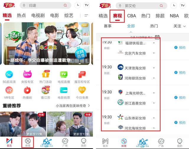今晚7点半进行女排联赛第二轮比赛，咪咕视频和PP体育全程直播