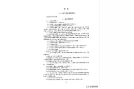 《建筑业企业资质新标准》完整版图片