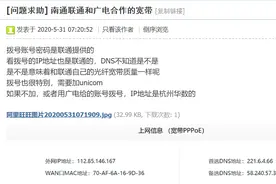 中国广电“一女二嫁”咋回事？图片