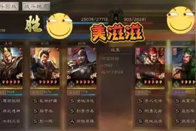 三国志战略版：司马盾带形一，不带藤甲也吊打满红吴骑，内战优胜图片