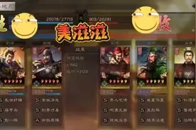 三国志战略版：司马盾带形一，不带藤甲也吊打满红吴骑，内战优胜图片