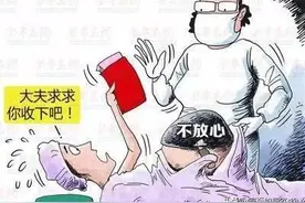 医生明码标价索要红包的怪象图片