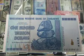 非洲津巴布韦100万亿大钞，找钱一不小小心就损失几十亿图片