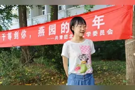 15岁女生696分考上北大，被担心是否能合群，网友：多虑了图片