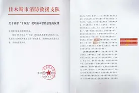 佳木斯市将消防工作纳入本级“十四五”规划基本思路图片