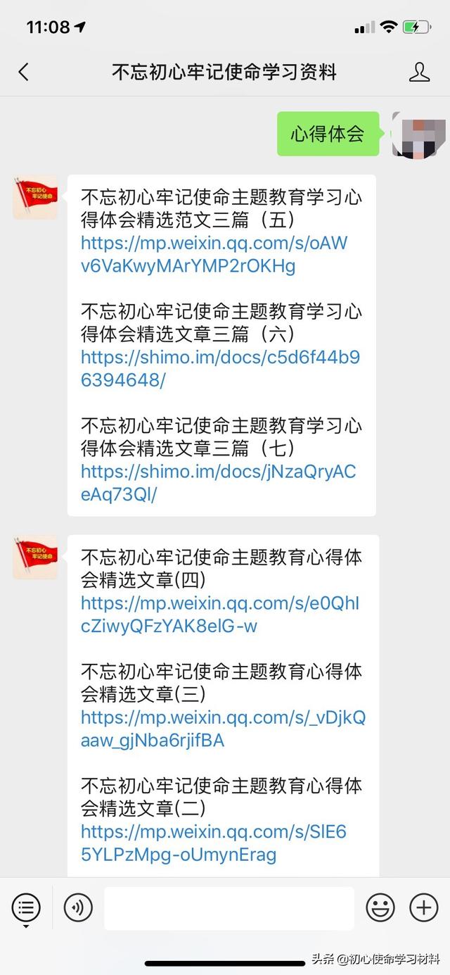 材料不会写?收藏了这篇写材料常用语大全吧,用着真爽