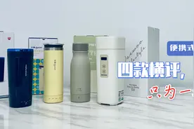 烧水杯是刚需还是噱头？四款横评，告诉你到底值不值图片