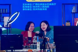 好货买买买 钦州副市长“丹姐”分享“海的味道”图片