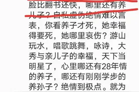 有人说许妈认了亲儿子，翻脸比翻书还快，没有养子，有人这样说图片