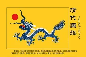这个清朝藩属国至今还在悬挂大清国旗，是唯一不与中国建交的邻国图片
