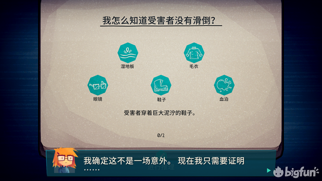 「独·具匠心」珍妮的线索：小侦探：如蛛之猎法 搭点牵丝结网