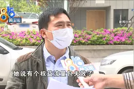 “联通号码流量欠费近六万”后续：联通称已报案图片