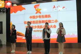 聚焦少代会·争做小主人——包钢实验二小第一次少代会隆重举行图片