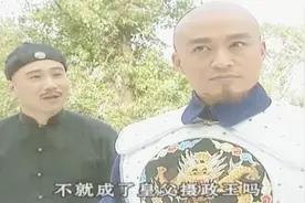 孝庄秘史：多尔衮请封“皇父摄政王”，大玉儿忧心忡忡视频封面