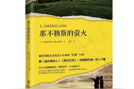 《那不勒斯的萤火》——被掌控的人生，荒诞的行为和救赎图片