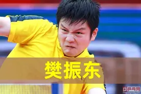 全锦赛闭幕，樊振东夺冠！陈梦王曼昱摘金后说了什么？幸运、提醒图片