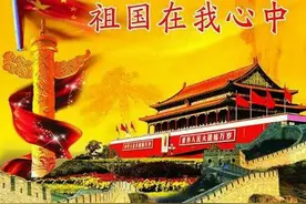 祖国在我心中图片