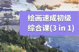 大鹏教育如何退费？零基础学画画从什么学起？图片