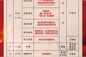 湘钢一中建校60周年教育教学成果汇报与研讨活动将11月7日举办图片