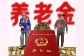 买断工龄退休和正常退休有何区别？图片