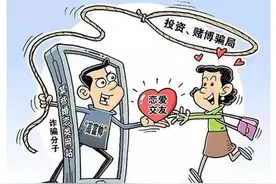 先恋爱，再投资！安远这名女子被“杀猪盘”了图片