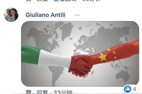中国为什么第一时间援救意大利？图片