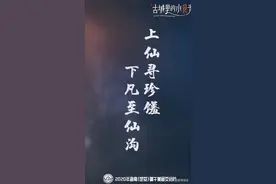 #琼剧说定安#最嘻哈的琼剧PICK定安仙沟牛肉，就问你爱了吗图片