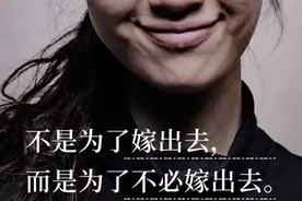比“田园女权”更可怕的，是我要活成一个男人图片