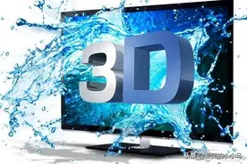 为什么现在的电视都不带3D功能了?图片