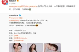 离开泰洋川禾，单打独斗资源降级，杨颖终是签约悦凯娱乐了？图片