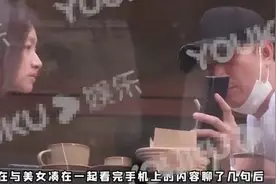 文章与女友人喝下午茶泡吧 座驾变成小电动太唏嘘图片