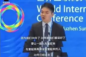 如何评价京东集团创始人刘强东？图片