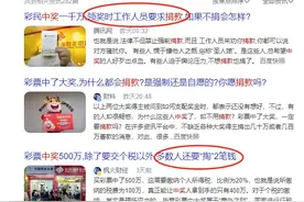 中奖到底会不会“逼捐”？让真实数据告诉你图片