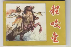 聊一聊《隋唐演义》里面著名的一斧三枪八大锤图片