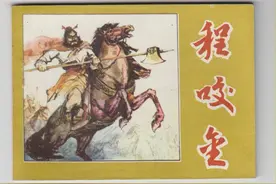 聊一聊《隋唐演义》里面著名的一斧三枪八大锤图片