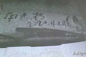 浙江高山迎来第一场雪，江南何时真正下雪？权威预报：还要等很久图片