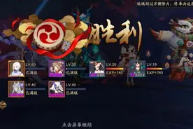 "阴阳师魂土无烬无吞，玉林变种魂十一阵容（26s－28s）"图片