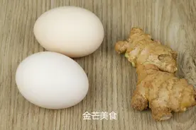 生姜搭配鸡蛋作用厉害了，肚腩越吃越小了，没想到效果这么明显图片
