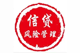 看、听、问、核、析——贷前调查的5大绝招！图片