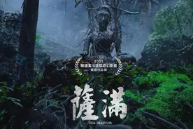 恐怖片《萨满》上映，片方特意开设“胆小鬼场”，观影时全程亮灯图片