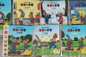《波西和皮普》——凑单买回来的惊喜图片