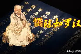 最早追随的侍者，也是第一个觉悟的尊者，陈如尊者图片