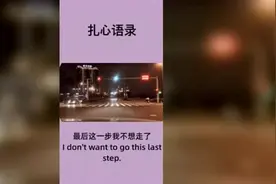 为什么我们总是差一步，在爱情中就走散了？图片