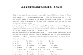 中考英语专项复习 完形填空2 练习(含解析)图片